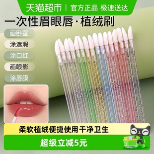 水晶杆一次性唇刷棒化妆刷便携口红刷化妆师专用唇膏唇釉生日礼物