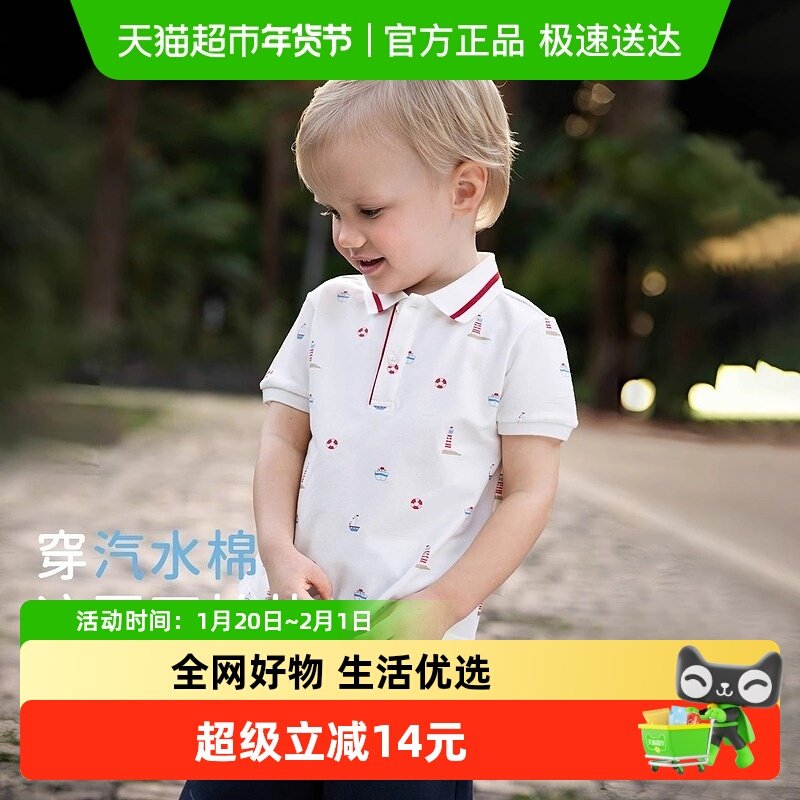 戴维贝拉2025新款夏装男童短袖T恤儿童洋气POLO衫男宝宝印花上衣,童装/婴儿装/亲子装,T恤,淘宝优惠券,粉丝福利购,淘宝优惠卷