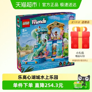 乐高心湖城水上乐园42630儿童拼插积木益智玩具8岁