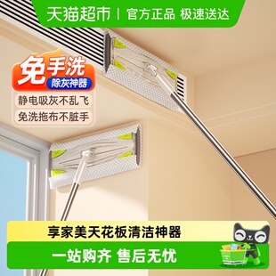 享家美天花板清洁神器家用擦墙静电除尘免手洗夹拖布平板懒人拖把