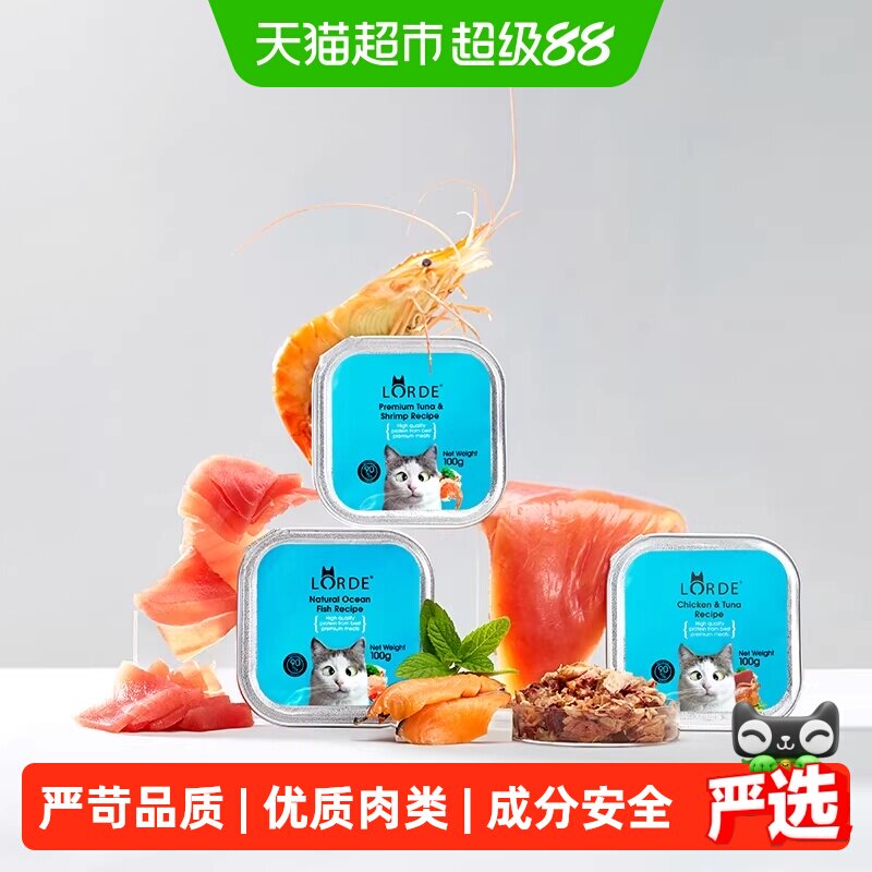 LORDE里兜零食猫罐头图片