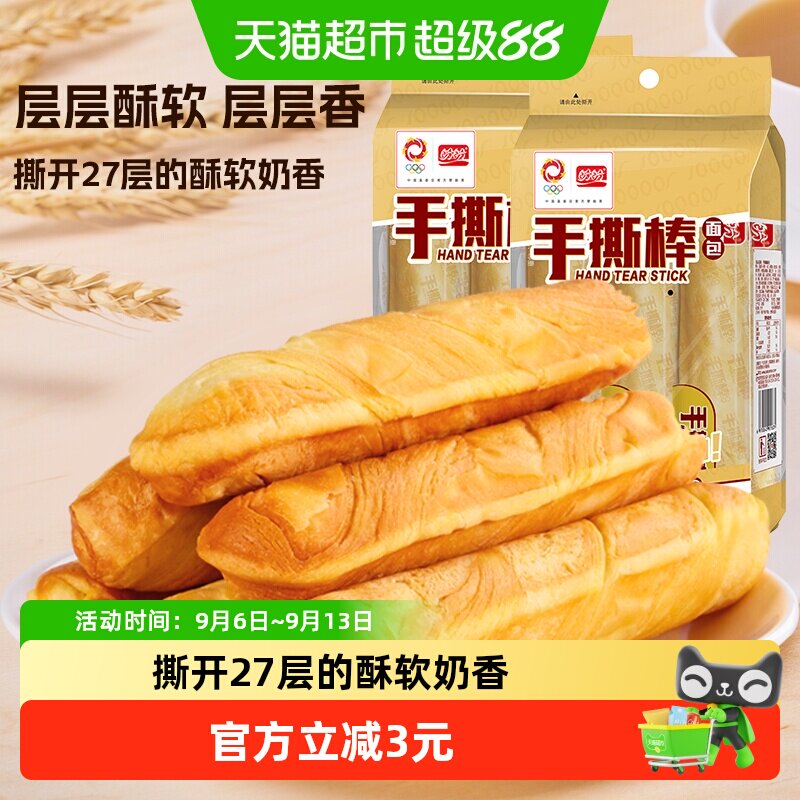 盼盼手撕棒早餐面包零食图片