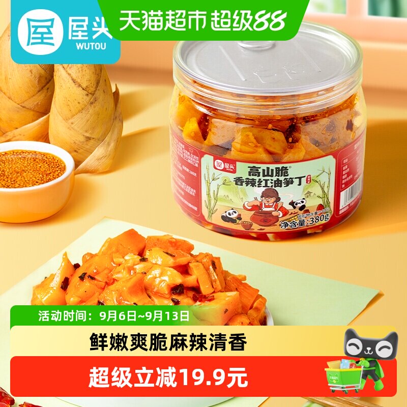 屋头高山脆香辣笋丁下饭380g图片