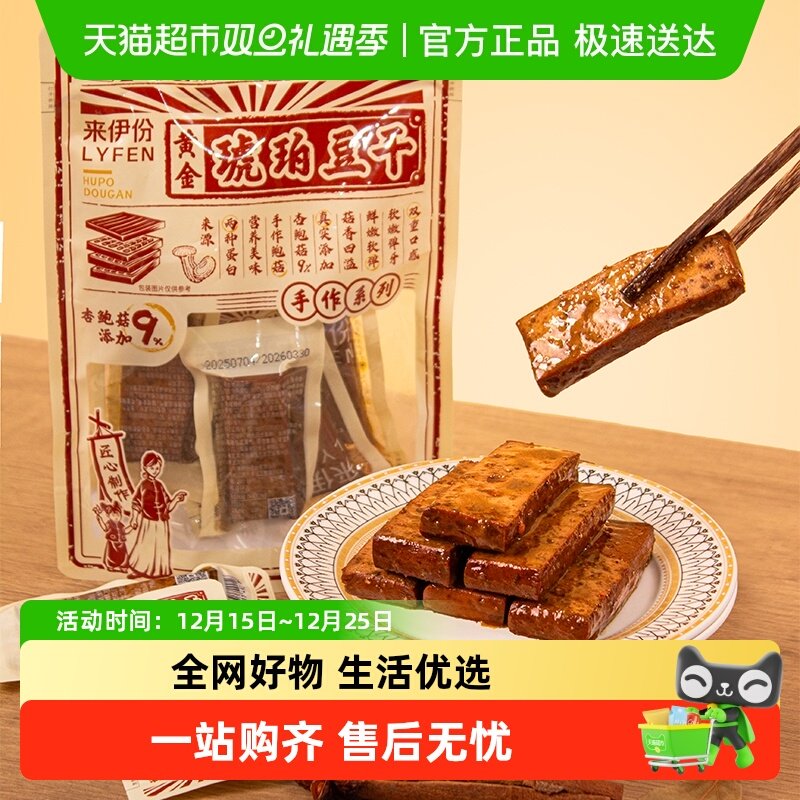 来伊份豆干杳鲍菇烧烤味