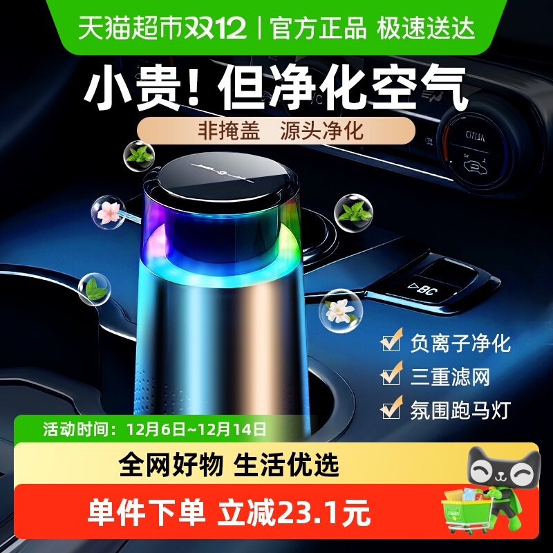 全网热卖除味室内车载空气净化器