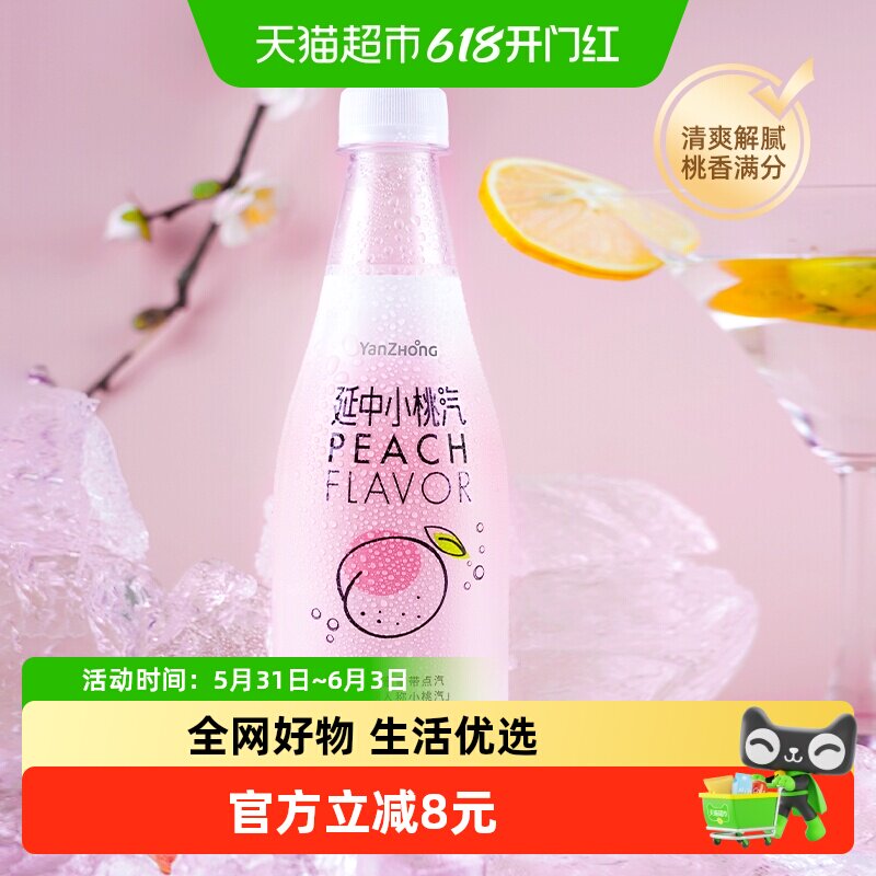 延中小桃汽白桃味汽水410ml*12瓶碳酸饮料夏季消暑解渴甜蜜爽口