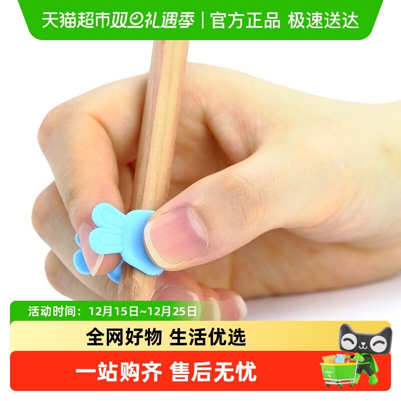 KUMON文具三角铅笔姿势辅助器