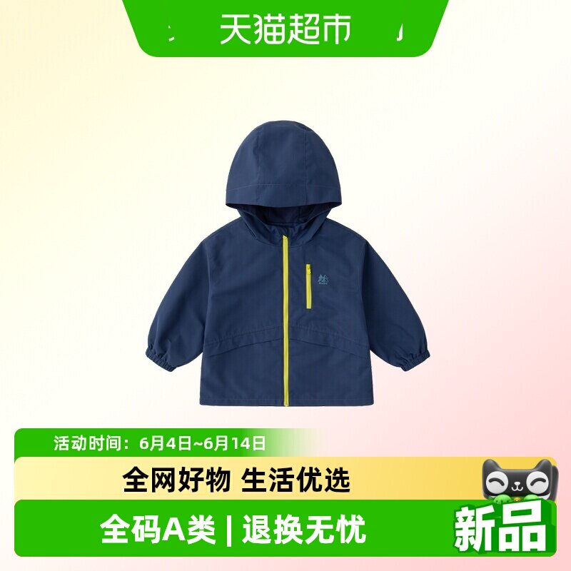 【四级防泼水】嘟嘟家男童外套秋季儿童童装薄款女童上衣宝宝衣服