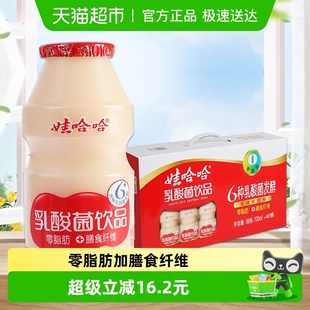 娃哈哈乳酸菌饮品100ml 添加膳食纤维儿童营养早餐哇 40瓶整箱装