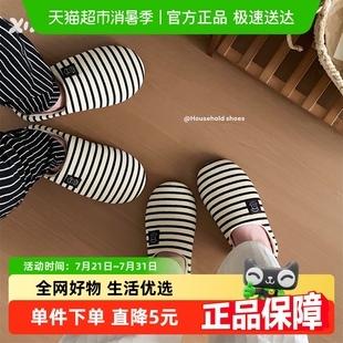 细细条 四季 通用男女居家ins日系条纹地板鞋 防滑吸汗静音包头拖鞋