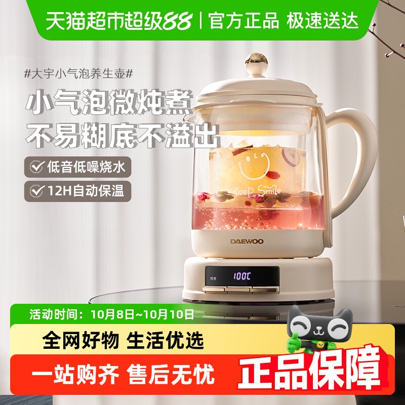 大宇养生壶家用多功能办公室小型烧水壶煮茶器