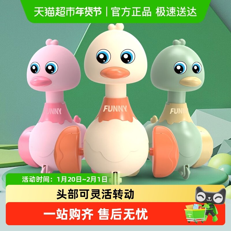 按压摇摆小萌鸭儿童益智趣味可爱公仔婴儿宝宝安抚玩具圣诞节礼物,玩具/童车/益智/积木/模型,电动/遥控动物/人物,淘宝优惠券,粉丝福利购,淘宝优惠卷