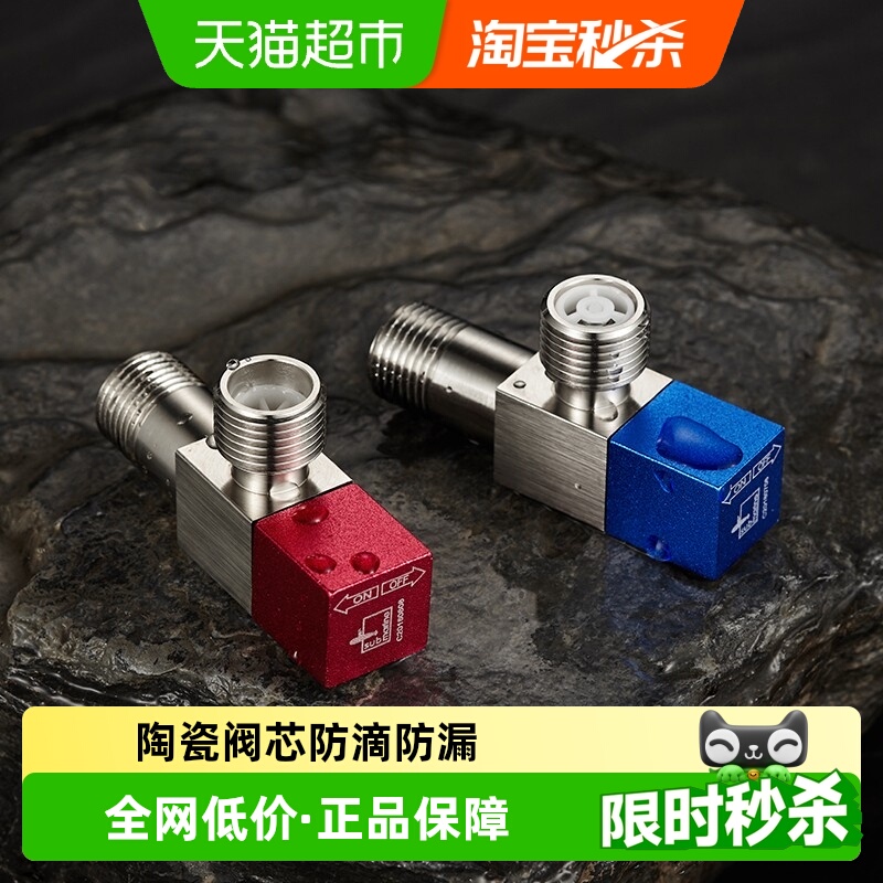 潜水艇角阀全铜三角阀八字阀