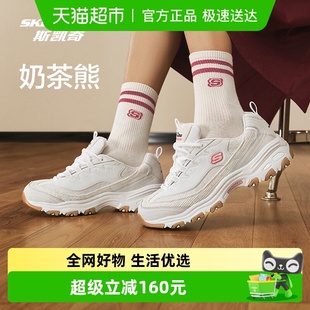 熊猫鞋 运动吸震时尚 斯凯奇奶茶熊女鞋 舒适老爹鞋 下拉享淘金币