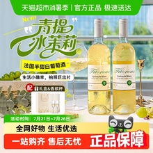 法国进口半甜白葡萄酒白歌海娜半甜型白葡萄酒果香礼盒装配香槟杯