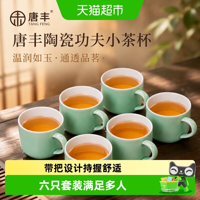 唐丰带把杯耳杯家用陶瓷功夫茶具图片