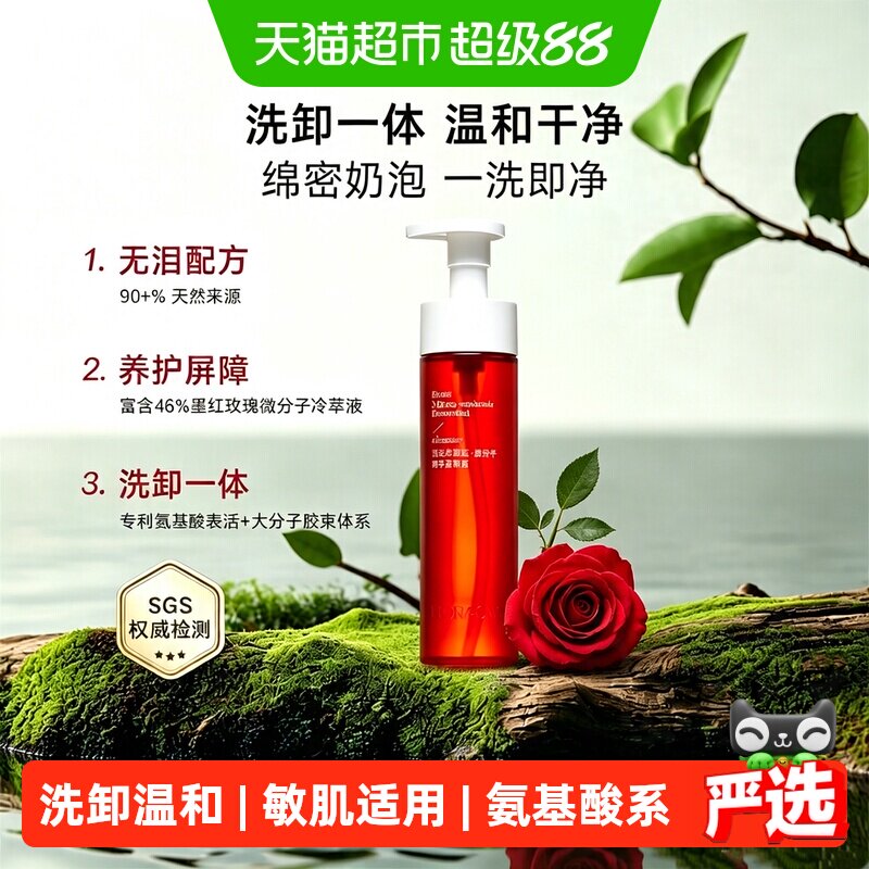 欧诗漫百花萃洁颜蜜洗护卸三合一图片