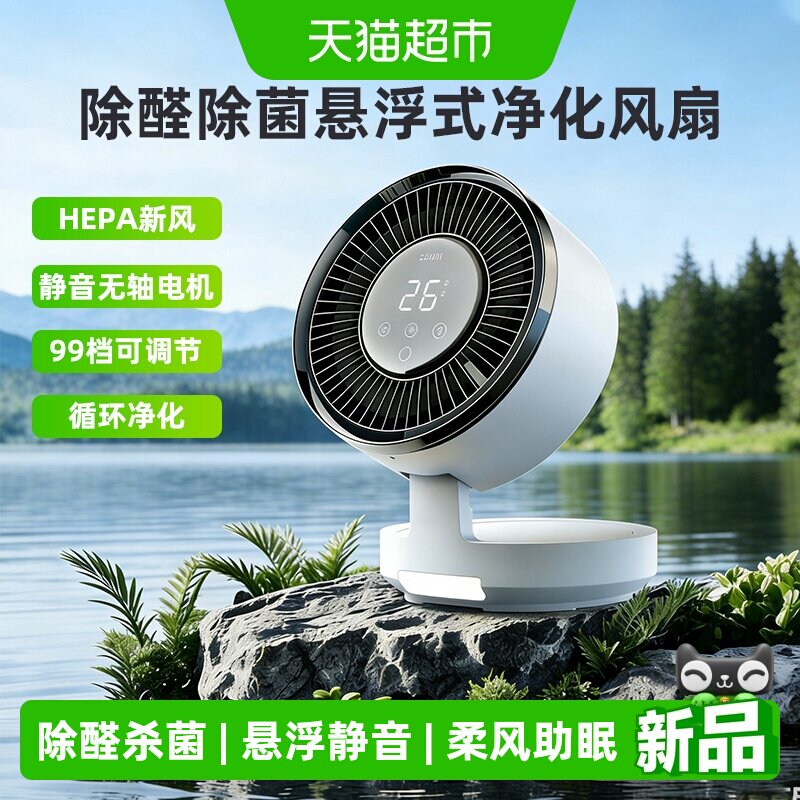 爱登家用静音遥控台式空气循环扇