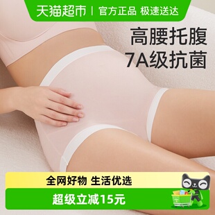 孕期 裆部纯棉大码 十月结晶孕妇内裤 怀孕期专用孕中晚期高腰内裤