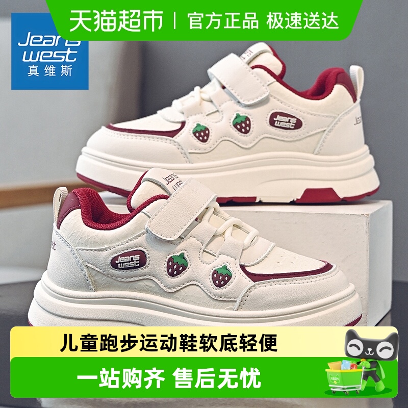 真维斯儿童2025秋季新款革面板鞋