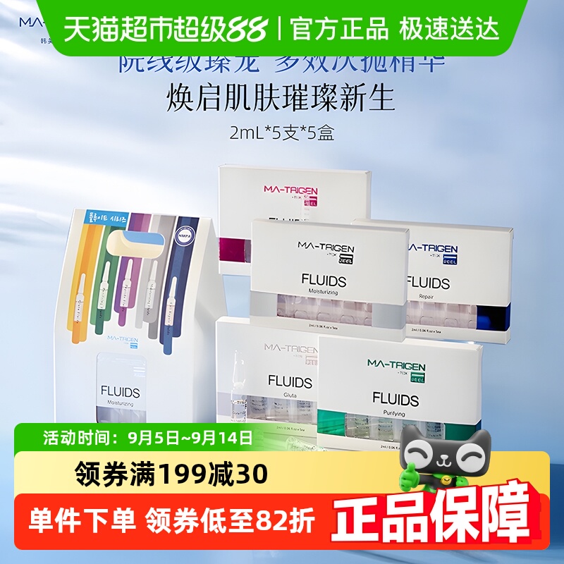 ںMTS΢뵼뾫ԭҺˮ밲ƿˮʪ