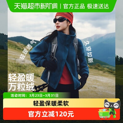 蕉下女士宽松万粒绒外套