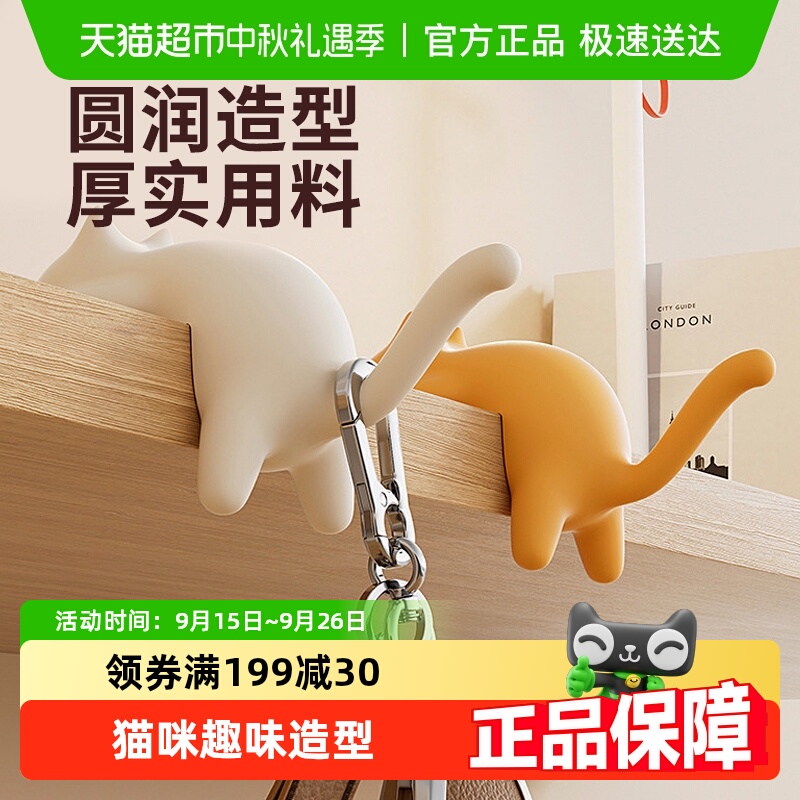 挂包器多功能免打孔无痕强承重