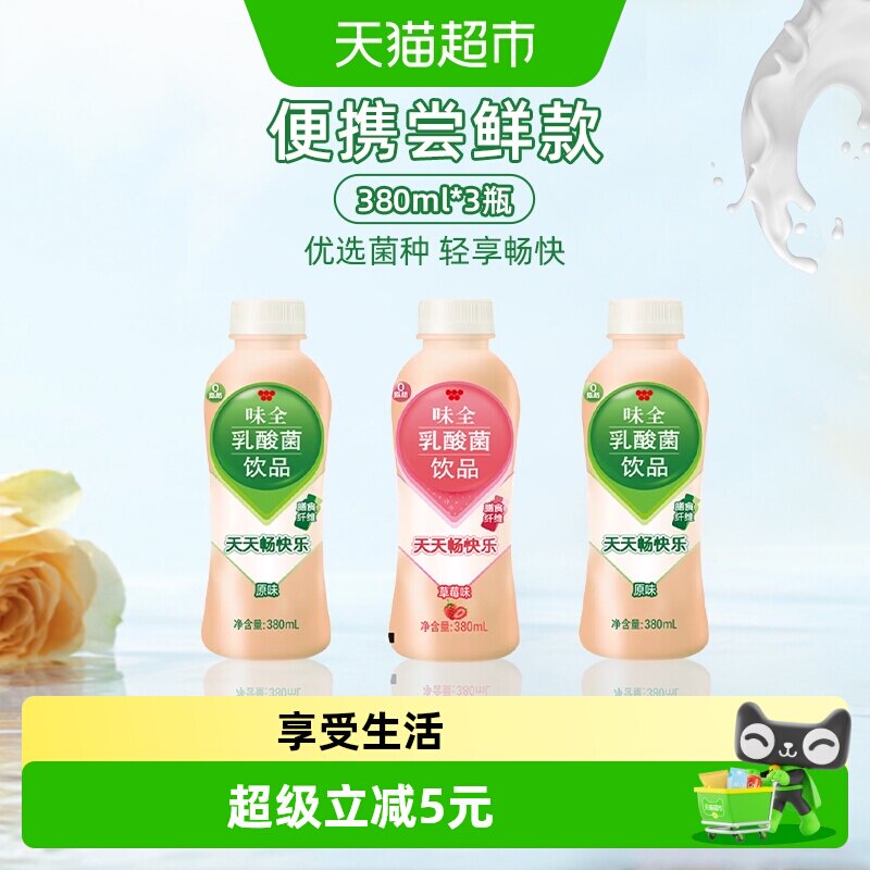 味全乳酸菌原味+草莓味益生菌380ml*3瓶0脂含膳食纤维早餐奶 - 实物图