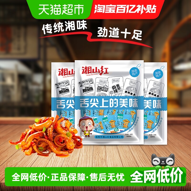 湘山红烧烤味鱿鱼须160g*3袋60小包鱿鱼丝海鲜小吃零食休闲食品