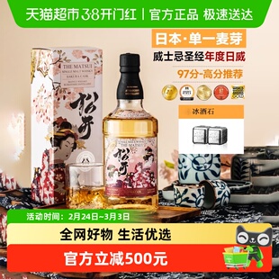 日本原瓶进口单一麦芽全麦威士忌洋酒日本樱花木桶礼盒装新年年货
