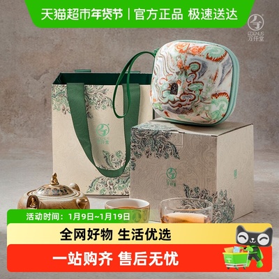 万仟堂敦煌联名千佛指引旅行茶具