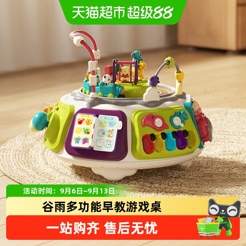 谷雨七面设计双语触摸书玩具桌图片