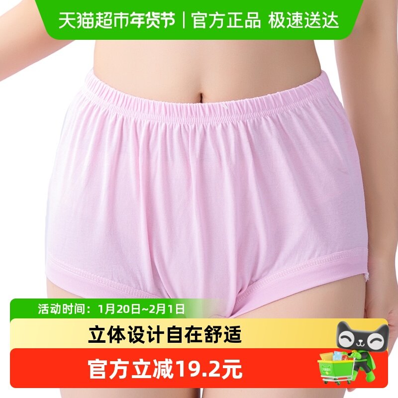 拉夏莉亚中老年内裤女士纯棉三角裤妈妈全棉短裤老人裤头奶奶宽松,女士内衣/男士内衣/家居服,女三角裤,淘宝优惠券,粉丝福利购,淘宝优惠卷