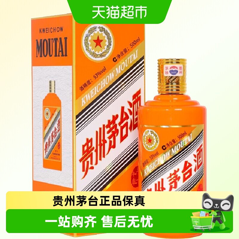 茅台生肖纪念辛丑牛年53度 500ml 单瓶装酱香型白酒J