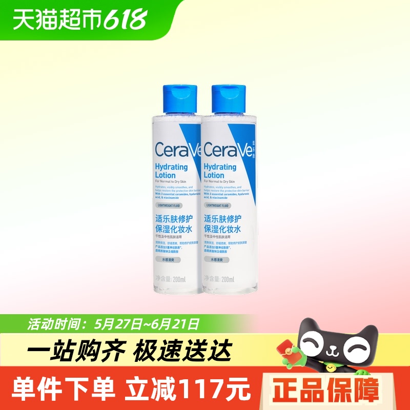CeraVe/ַ޻ˬˮױˮ滺бʪ200ml˫֧80.46Ԫ2ȯ