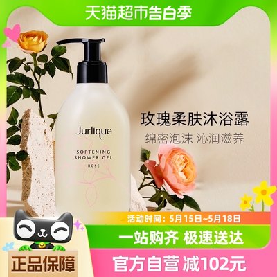 Jurlique/茱莉蔻玫瑰柔肤沐浴露沐浴乳300ml天然植萃香氛浴滋润