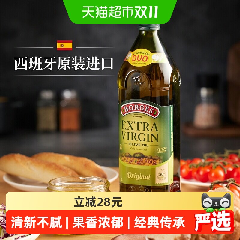 西班牙伯爵特级初榨橄榄油家用炒菜凉拌瓶装大瓶装量贩装1L食用油