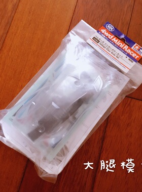 日本田宫迷你四驱车配件透明轻量化车壳15482参加店铺包邮活动