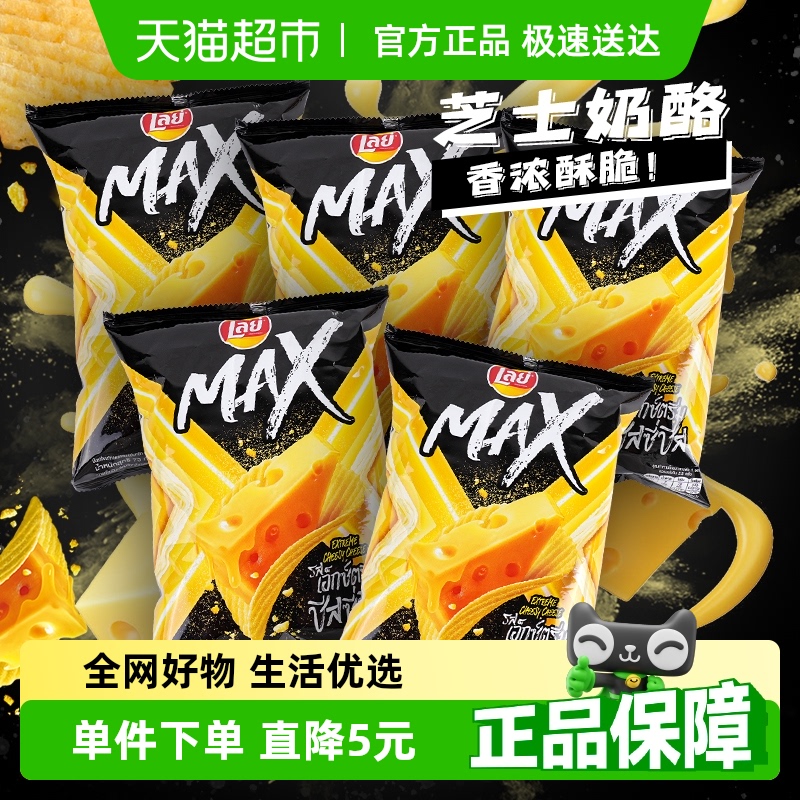 Lay's MAXƬŨζ73gx5ʳ50.25Ԫȯ