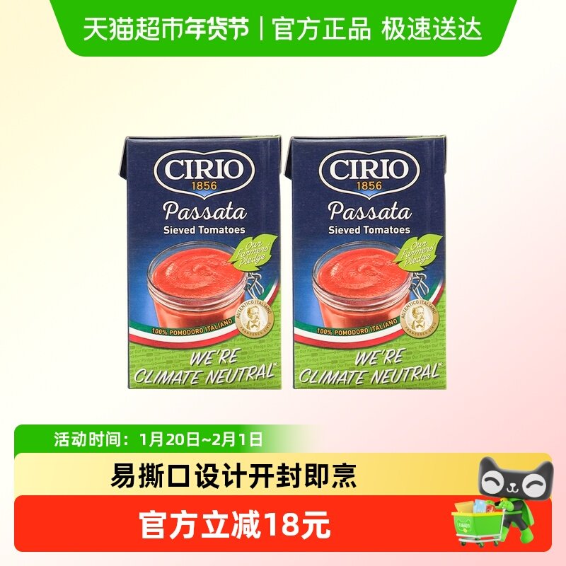 Cirio茄意欧意大利番茄泥(利乐佳)500g*2盒易撕口设计 意大利进口,水产肉类/新鲜蔬果/熟食,蔬菜类预制菜,淘宝优惠券,粉丝福利购,淘宝优惠卷