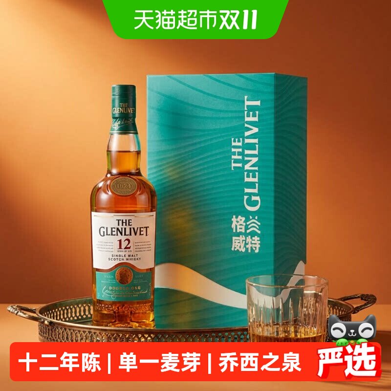 格兰威特12年陈酿700ml单一麦芽威士忌英国40度清新花果香气洋酒