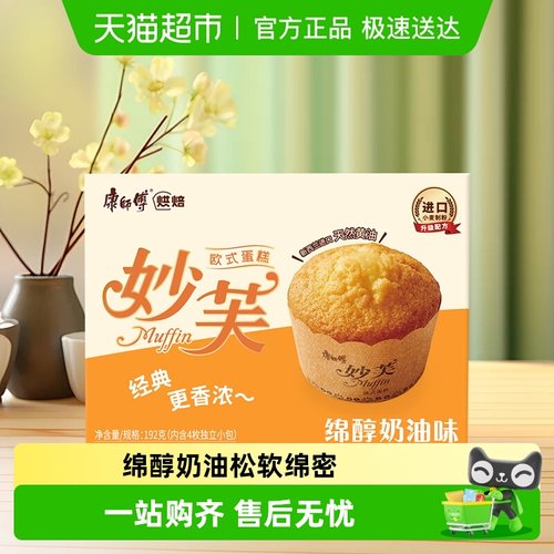 康师傅妙芙蛋糕奶油蛋糕