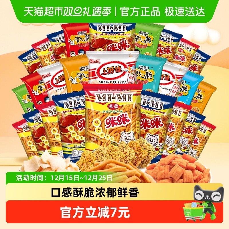 咪咪虾条零食大礼包掌心脆组合装