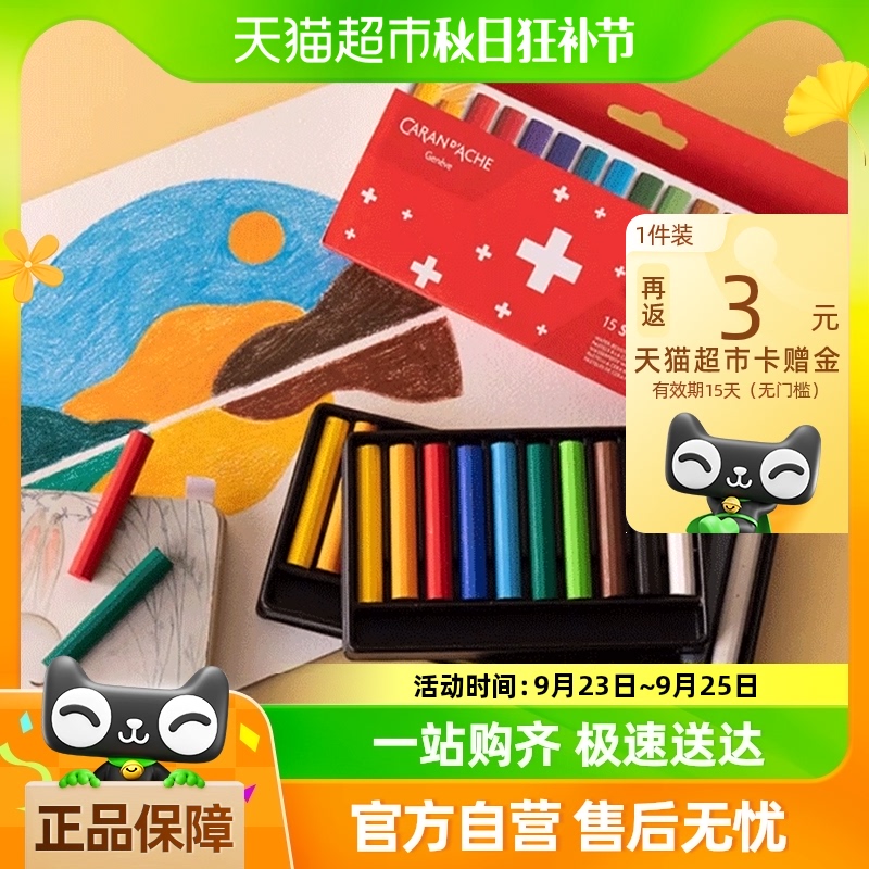 凯兰帝卡达水溶性蜡笔入门级重彩油画棒油性炫彩蜡笔儿童美术绘画