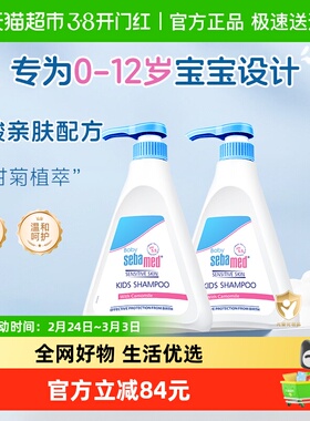 施巴德国进口婴儿弱酸洗发水儿童宝宝温和无刺激无泪配方500ml*2