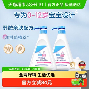 施巴德国进口婴儿弱酸洗发水儿童宝宝温和无刺激无泪配方500ml*2