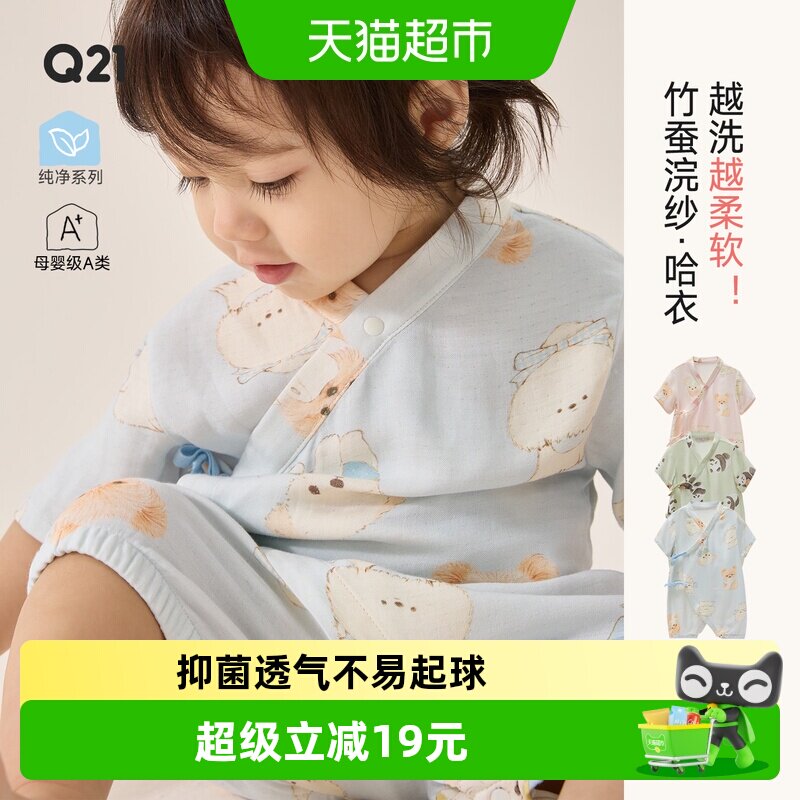 Q21婴儿爬服竹纤维亲肤柔软