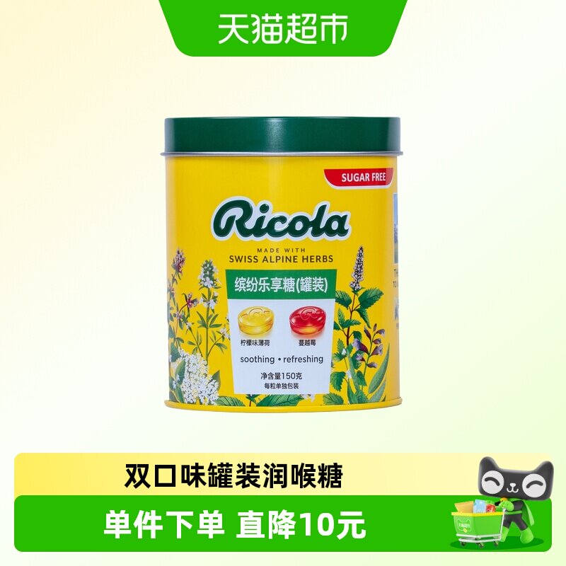 【IU代言】利口乐柠檬薄荷蔓越莓无糖润喉糖150g混合罐装滋润嗓