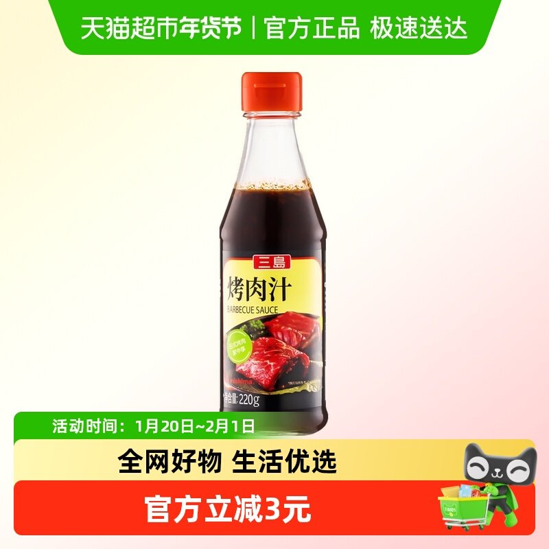 包邮!mishima三岛烤肉汁日式照烧酱照烧排骨鸡肉烧烤蘸料腌料,粮油调味/速食/干货/烘焙,酱类调料,淘宝优惠券,粉丝福利购,淘宝优惠卷