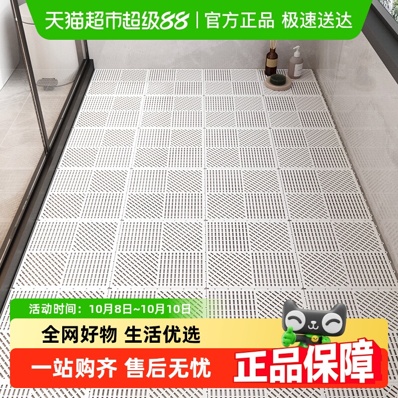 尚美巢品浴室防滑垫洗澡间淋浴房拼接地垫卫生间厕所隔水防水脚垫